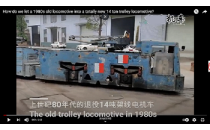 1980年代報(bào)廢的14噸架線(xiàn)式電機(jī)車(chē)全新升級(jí),改造變廢為寶！